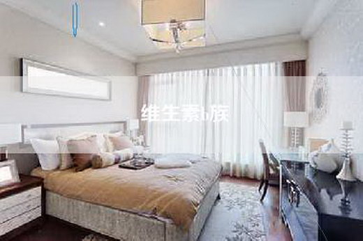 维生素b族