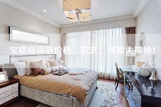 宝格丽项链价格、款式、材质大揭秘！